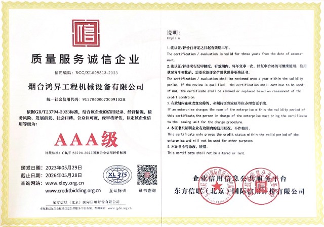 质量管理体系证书