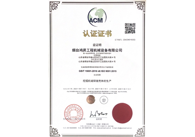 ISO9001:2015