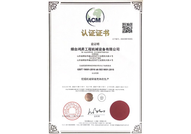 ISO9001:2015